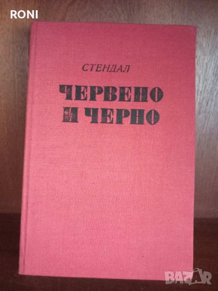 Книга, снимка 1