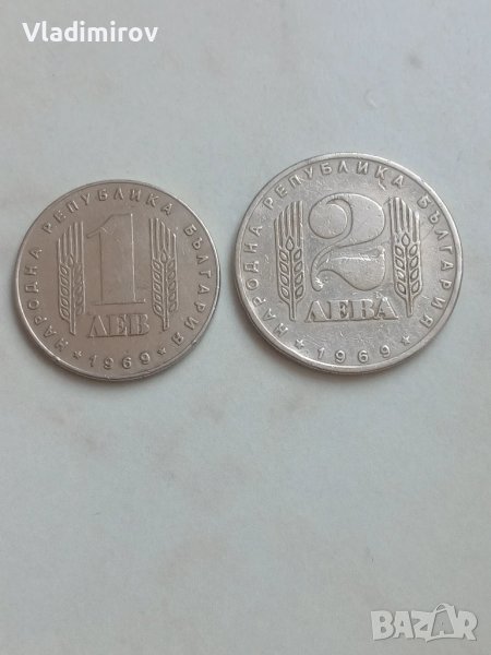  Лот 1 и 2 лева 1969г 25 години - Социалистическата революция в България, снимка 1