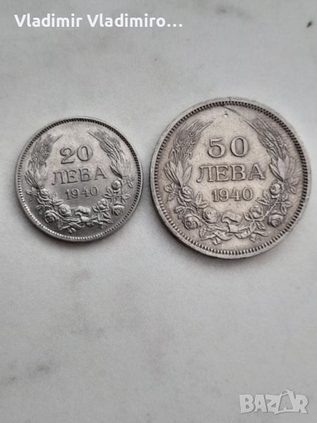 Лот царски монети 1940г, снимка 1
