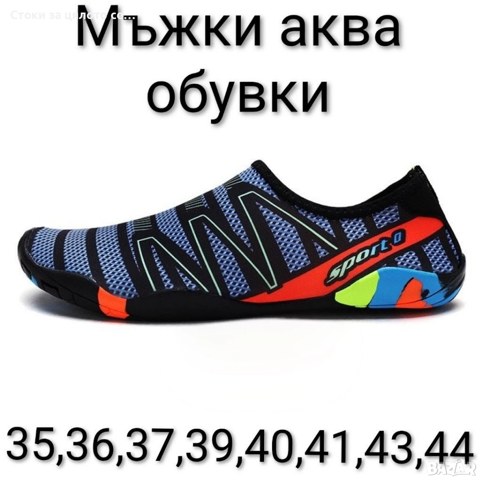 Аква обувки , снимка 1