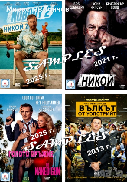 Най-новите ДВД филми !!!, снимка 1