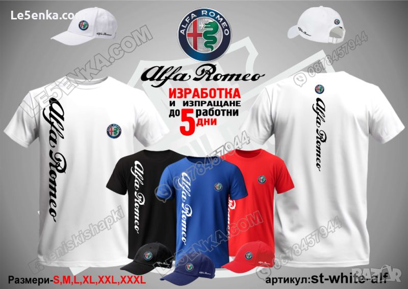 Alfa Romeo тениска и шапка st-white-alf, снимка 1