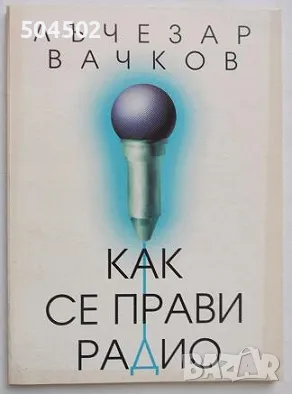 Образование и културология, снимка 3 - Специализирана литература - 22604777