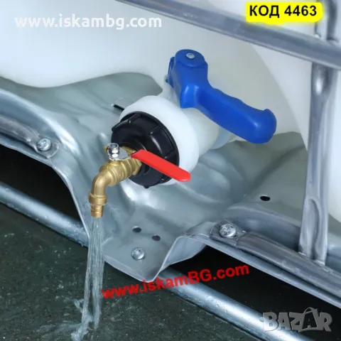 Кран за резервоар за вода и капачка редуктор преход за IBC бидон 1000 литра - КОД 4463, снимка 7 - Други стоки за дома - 49720198