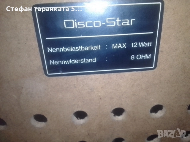тонколони със 12 вата мощност и 8 ома съпротивление , снимка 11 - Тонколони - 52012650
