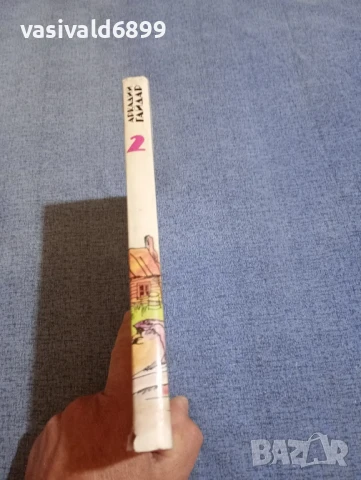 Аркадий Гайдар - съчинения том 2 , снимка 2 - Художествена литература - 50753121