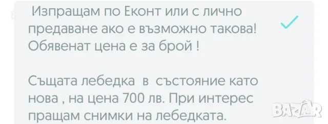 Ръчна лебедка Little Mule 1.8 , снимка 12 - Други инструменти - 50321014