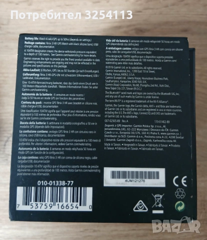 GARMIN Fenix 3 HR в Гаранция, снимка 5 - Мъжки - 53733150