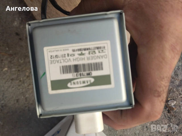 Магнетрон, снимка 6 - Микровълнови - 51819481