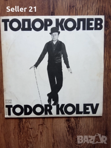 Грамофонни плочи от 60-70-80 години - 4, снимка 15 - Грамофонни плочи - 52061871