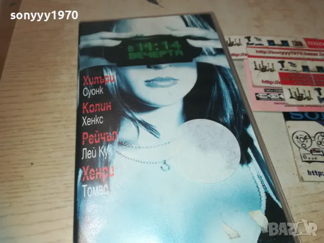 В 11,14 ВЕЧЕРТА-VHS VIDEO ORIGINAL TAPE 1209241016, снимка 2 - Други жанрове - 47212463