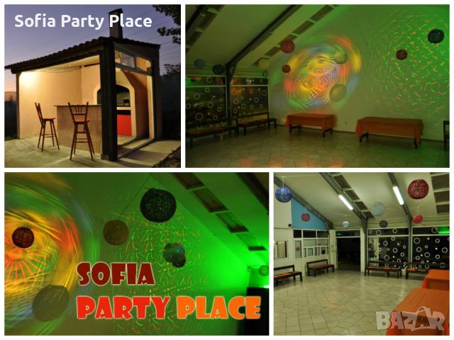 Място за партита и купони Sofia Party Place, снимка 6 - Други услуги - 45926376