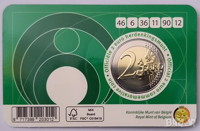 Белгия 2 евро 2025 Национална лотария, снимка 2 - Нумизматика и бонистика - 53959074