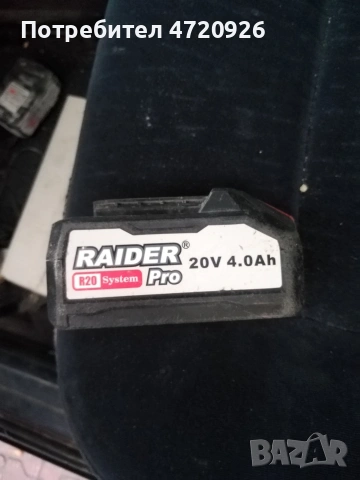 Два броя батерии и зарядно! , снимка 2 - Други инструменти - 53246147