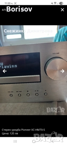Стерео уредба Pioneer, снимка 4 - Аудиосистеми - 52006710
