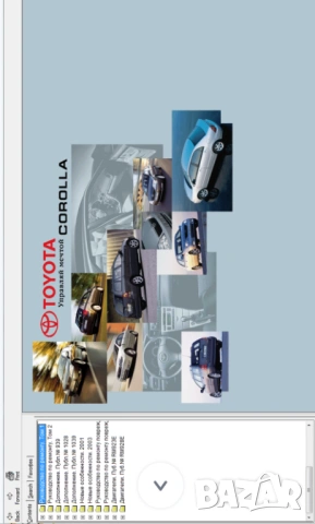 TOYOTA.9 Ръководства за обслужване,експлоатация и ремонт(на CD ), снимка 15 - Специализирана литература - 54207666