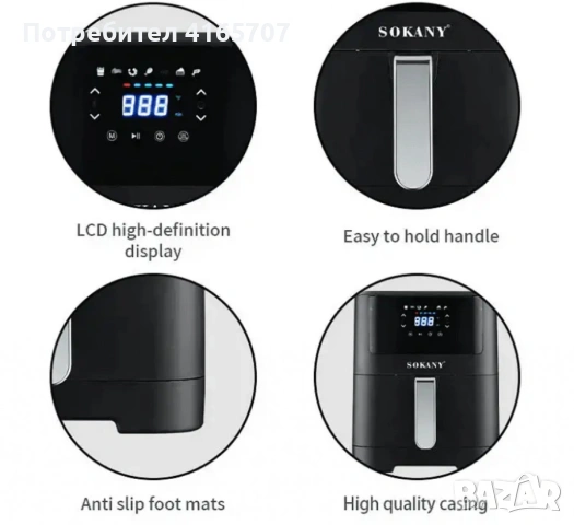 Фритюрник с горещ въздух Sokany SK-ZG-8043, 8л., 2000W, снимка 6 - Фритюрници - 53967177