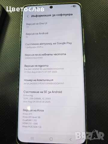 Samsung Galaxy S21 ultra , снимка 3 - Samsung - 50606947