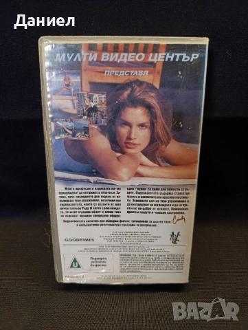 VHS Синди оформете тялото си 1, снимка 2 - Други жанрове - 52346624