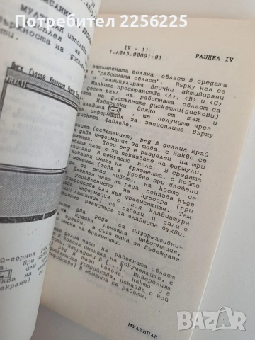 Ръководство за програмиста, снимка 2 - Специализирана литература - 53771528