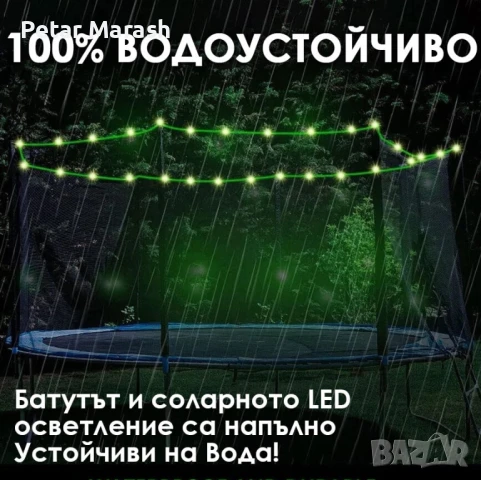 Детски батут с мрежа 244см с ПДОАРЪΚ LED Лампички – Подсилена конструкция и UV защита, снимка 13 - Други - 50985707