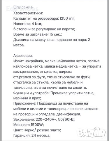 Парочистачка, снимка 3 - Други стоки за дома - 53249971