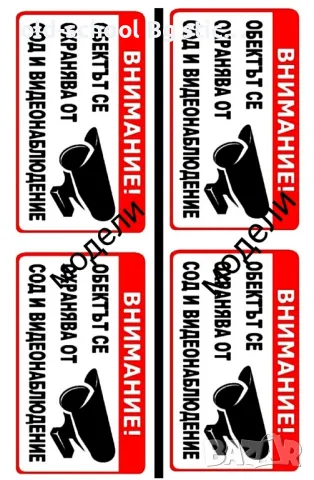 'CCTV' Стикери за Охрана, снимка 6 - Колекции - 49626242