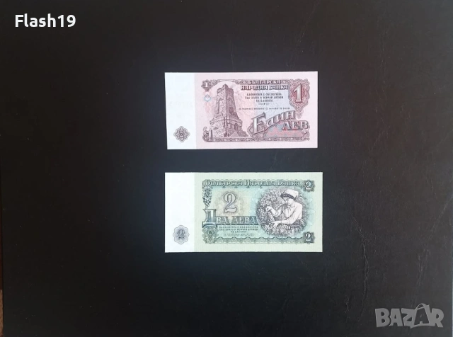 ⭐ България 1 и 2 лева 1974 г. UNC ⭐ + подарък, снимка 2 - Нумизматика и бонистика - 53670789