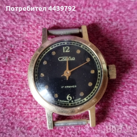 Работещ Дамски часовник Slava,СССР