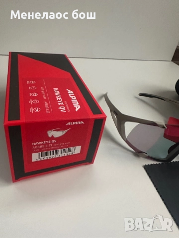 Очила Alpina Hawkeye QV A8689.5.21 Cool-Grey Matt, снимка 2 - Слънчеви и диоптрични очила - 52548101
