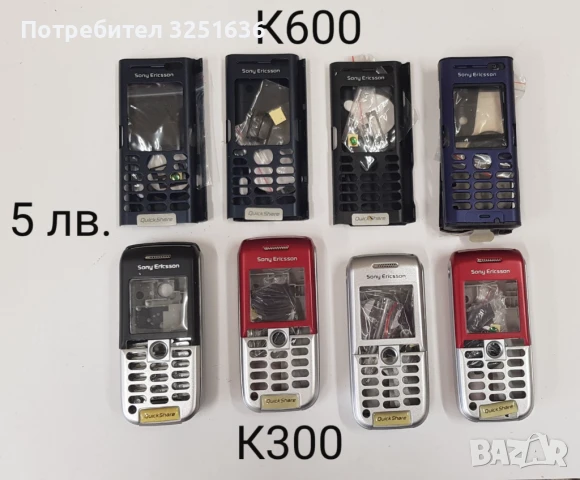 Панел за Ericsson K500,K700,J300,K300,K600,K750,T610, снимка 2 - Резервни части за телефони - 50483063