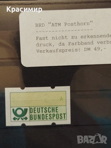 АТМ Posthorn 1981. , снимка 2 - Филателия - 53479997