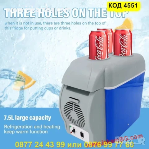 Електрическа хладилна чанта за кола 12 V - КОД 4551, снимка 5 - Хладилни чанти - 50788558