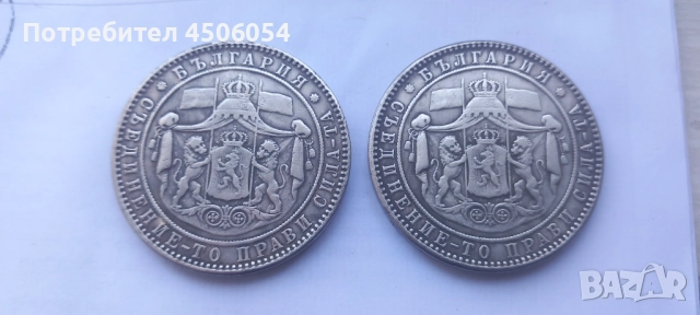 Монети , снимка 2 - Нумизматика и бонистика - 52751026