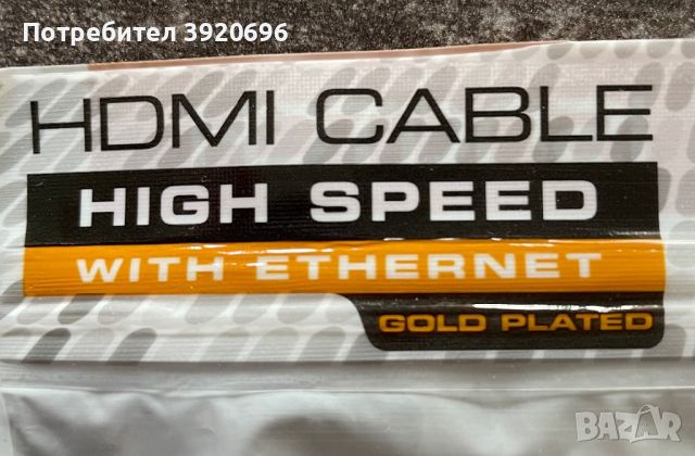 Етернет HDMI кабел, снимка 3 - Кабели и адаптери - 45529810