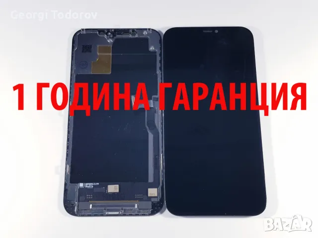 1 ГОДИНА ГАРАНЦИЯ на Дисплей за Iphone 12 Pro Max, снимка 1 - Резервни части за телефони - 47247167