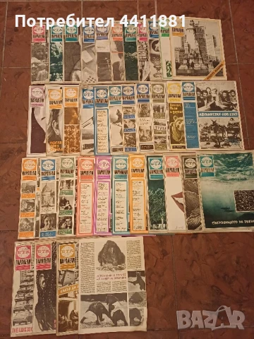 Списания БТА ПАРАЛЕЛИ