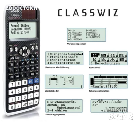 Научен калкулатор Casio FX-991DEX ClassWIZ, 696 функции, функция за QR код. Casio FX-991DE X с 696 , снимка 2 - Ученически пособия, канцеларски материали - 49156797