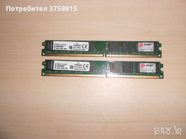 477.Ram DDR2 800 MHz,PC2-6400,2Gb,Kingston. Кит 2 броя. НОВ, снимка 1 - RAM памет - 46036134