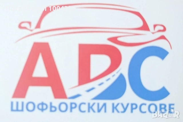 Автоинструктор търси !