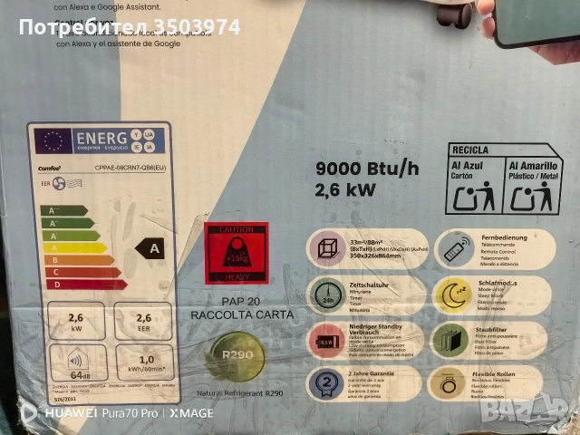 Мобилен смарт климатик Comfee 9", снимка 6 - Климатици - 54093490