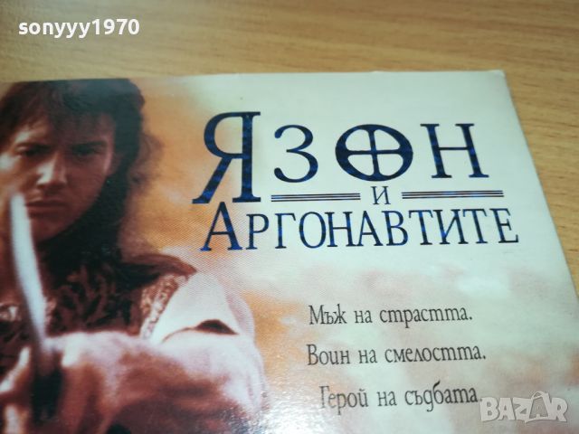 ЯЗОН И АРГОНАВТИТЕ-ДВД 0107241110, снимка 5 - DVD филми - 46423414