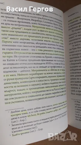 Залезът на Запада Освалд Шпенглер, снимка 2 - Художествена литература - 49347711