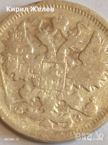 Сребърна монета 15 копейки 1901г. Руска Империя за КОЛЕКЦИОНЕРИ 52583, снимка 6 - Нумизматика и бонистика - 53644617