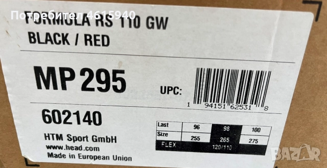 HEAD FORMULA RS 110 GW BLACK/RED mondo = 29-29.5, снимка 4 - Зимни спортове - 52806001
