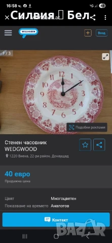 Стенен часовник , снимка 4 - Стенни часовници - 50928745