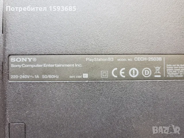 Хакнат Playstation 3 - с много игри, снимка 5 - PlayStation конзоли - 47505323