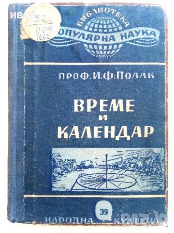 Лот книги от Библиотека "Популярна Наука", снимка 4 - Антикварни и старинни предмети - 46800081