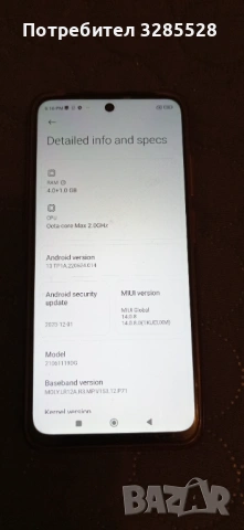 Използван телефон - Redmi 10, снимка 5 - Xiaomi - 53327346