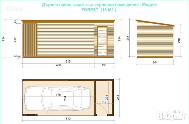 Навес-Гараж със сервизно помещение
